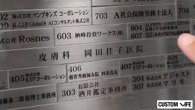 皮膚科岡田佳子医院の看板