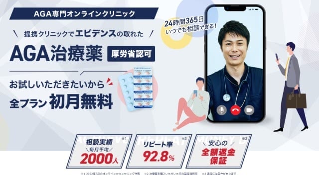 AGAオンクリ