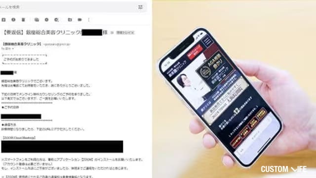 クリニックフォアの体験レポ
