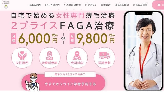 クリニックフォア