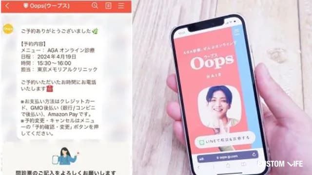 ウープスヘアー
