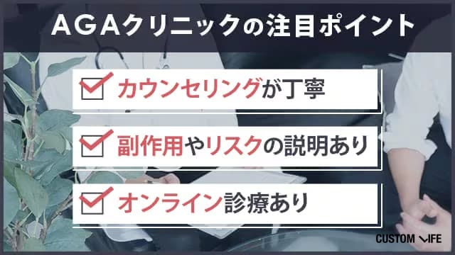 AGAクリニックで医師のカウンセリングを受ける男性