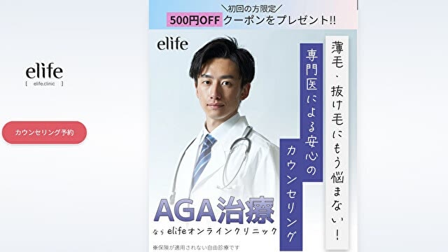 eLife(イーライフ)