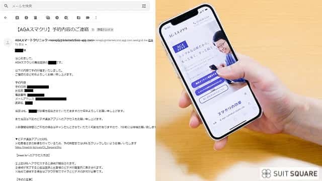 AGAスマクリの調査レポート