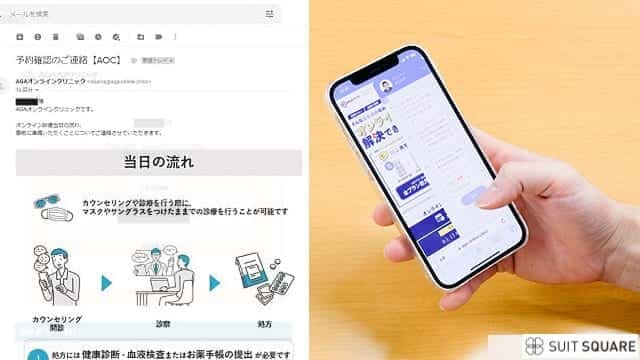 AGAオンクリの調査レポート