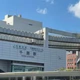 千葉のAGAクリニック