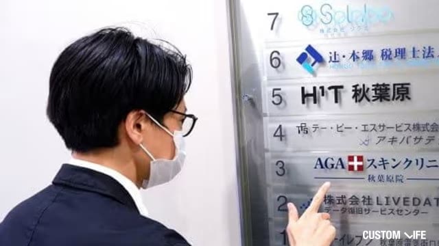 AGAクリニックに来院