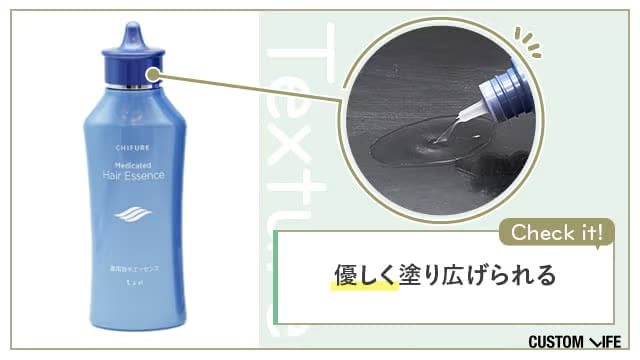 薬用育毛エッセンス
