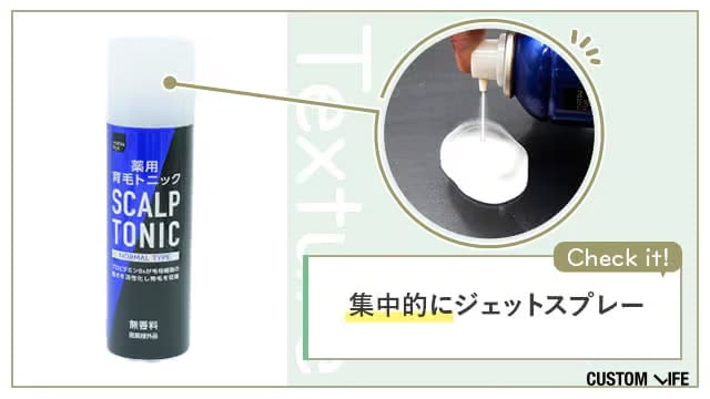matsukiyo 薬用育毛トニック