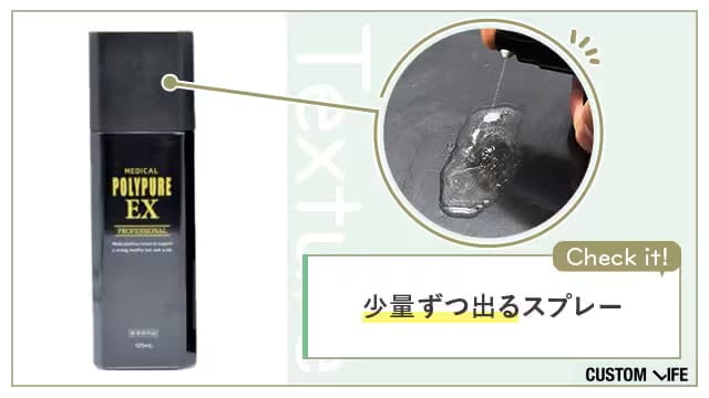 ポリピュアEX