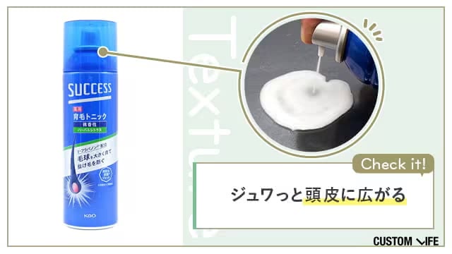 サクセス 薬用育毛トニック