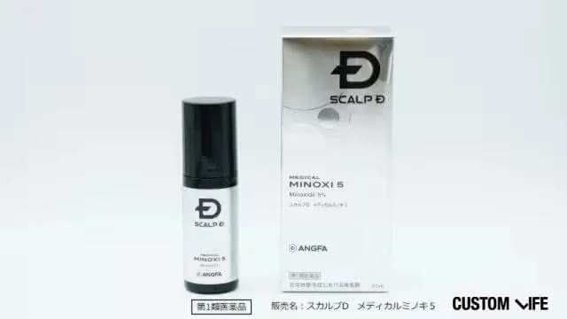 スカルプDメディカルミノキ5　スタンダード