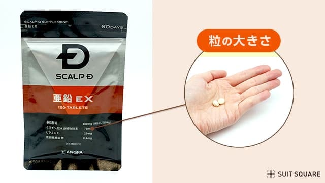 スカルプD　亜鉛EX