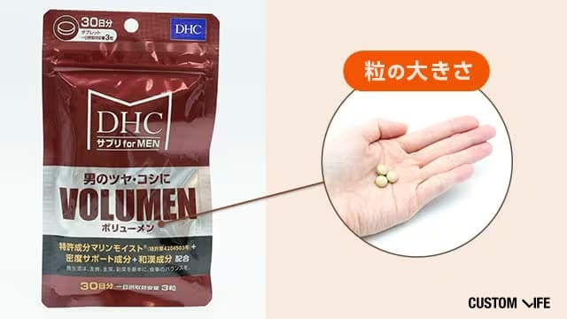 DHCボリューメン