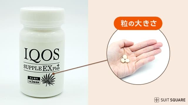 イクオスサプリ