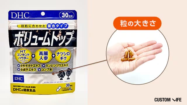 ボリュームトップ