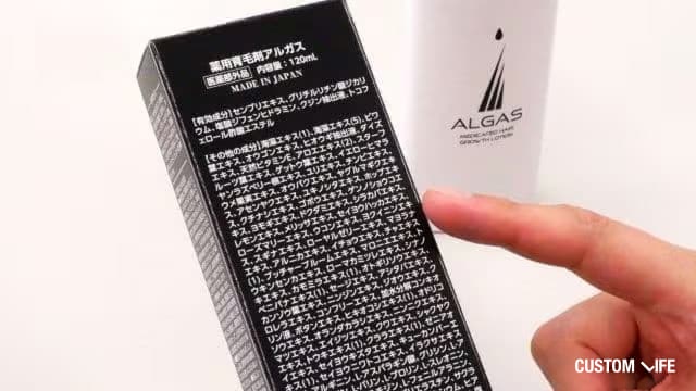 成分を見ている