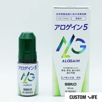 アロゲイン5