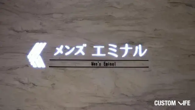 エミナルクリニックメンズ梅田院の現地画像