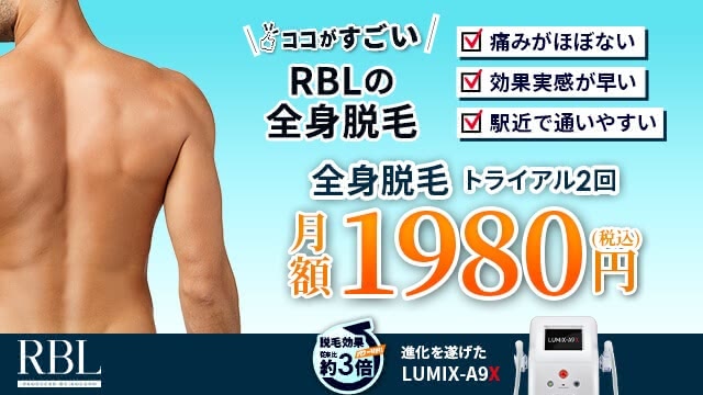 RBL