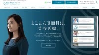 聖心美容クリニック公式