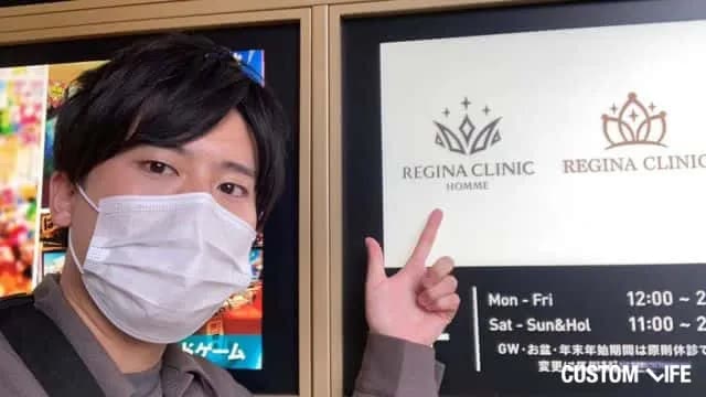 レジーナクリニックオム池袋院の内観