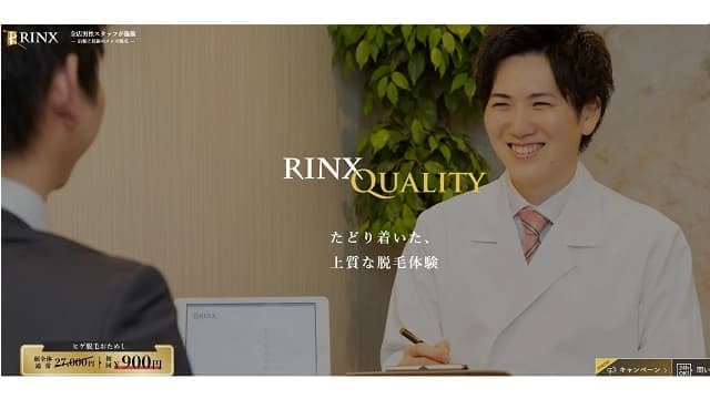 リンクス