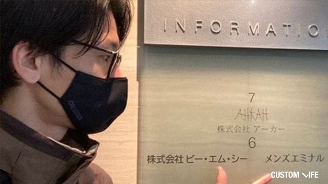 メンズエミナルを潜入調査している様子