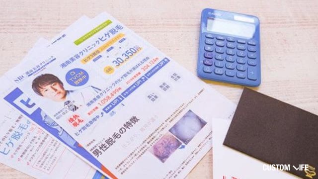 メンズ医療脱毛のプラン一覧